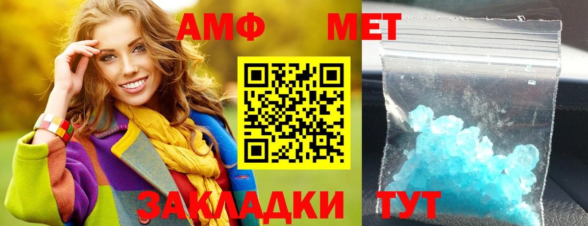 Амфетамин Розовый Железноводск