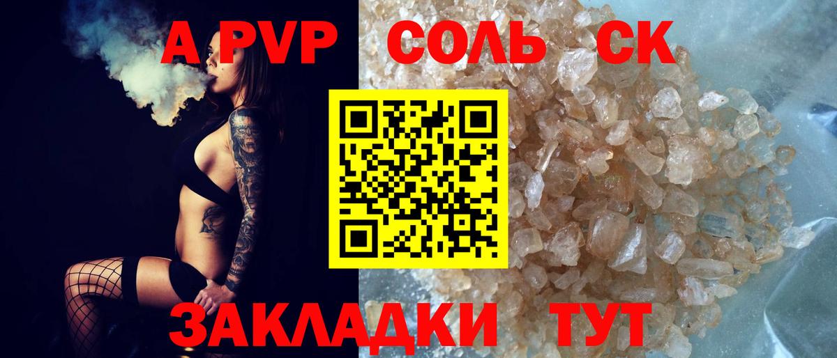 APVP крисы CK  A PVP СК  Железноводск  Alfa_PVP  Alpha PVP Crystall  Вход с VPN 