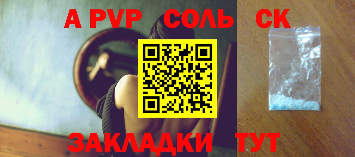 Alpha-PVP мука Железноводск