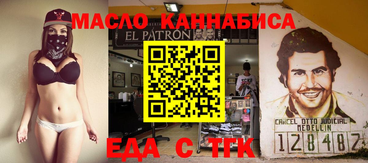 Canna-Cookies конопля  Вход с VPN  Железноводск 