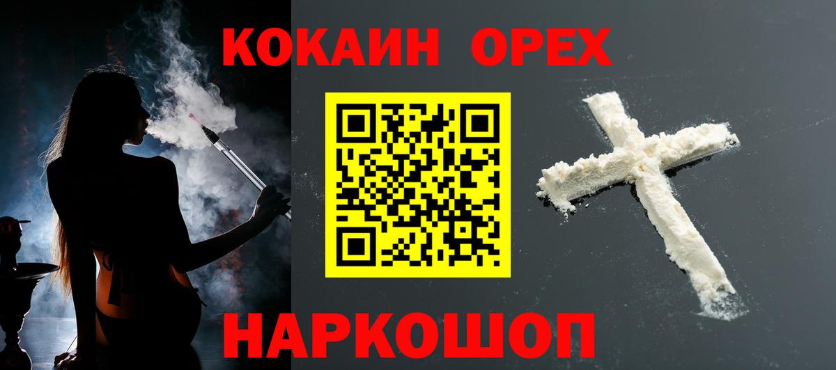 Железноводск  COCAIN Columbia  Вход с VPN 