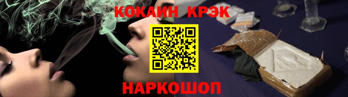 COCAIN Эквадор Железноводск