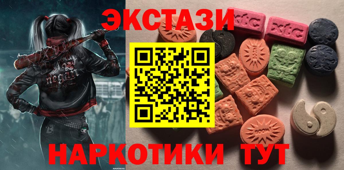 ЭКСТАЗИ XTC  Ecstasy ешки  Железноводск  Вход с VPN 