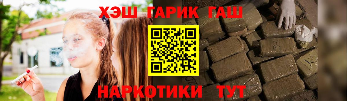 ГАШИШ Cannabis Железноводск
