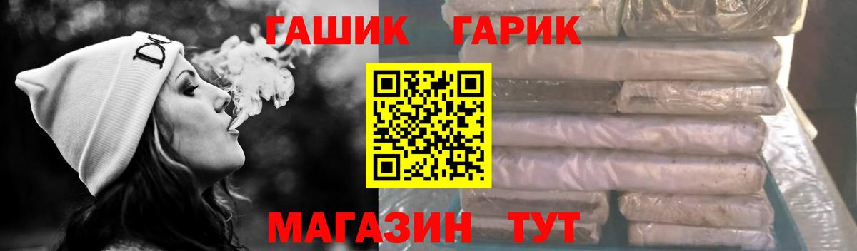 Железноводск  ГАШИШ гашик  Вход с VPN 