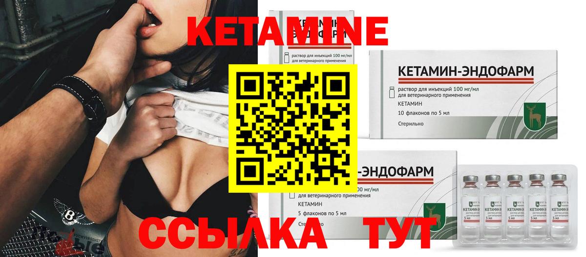 Железноводск  Кетамин ketamine  Кетамин ketamine  Вход с VPN 