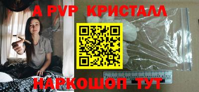 кристаллы Ливны