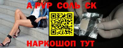 кристаллы Ливны