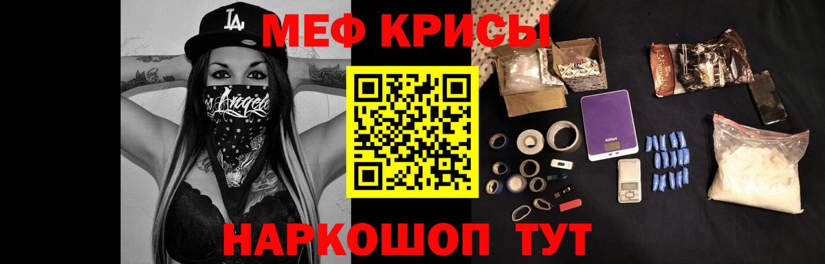 Железноводск  МЕФ мяу мяу  Меф мука  наркошоп  Вход с VPN 