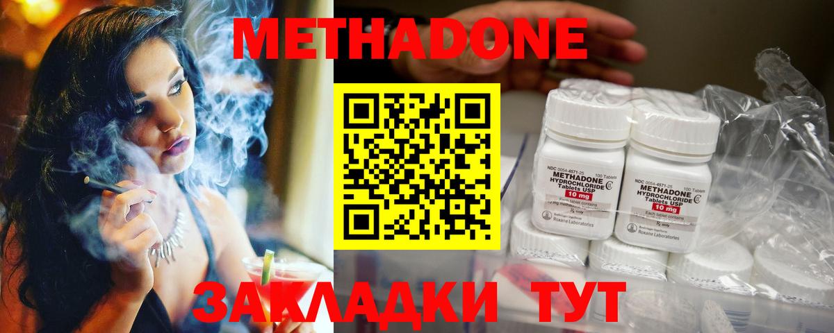 МЕТАДОН мёд Железноводск