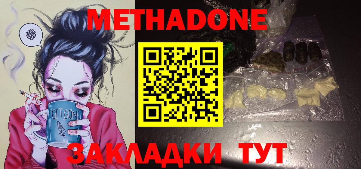 Героин Железноводск