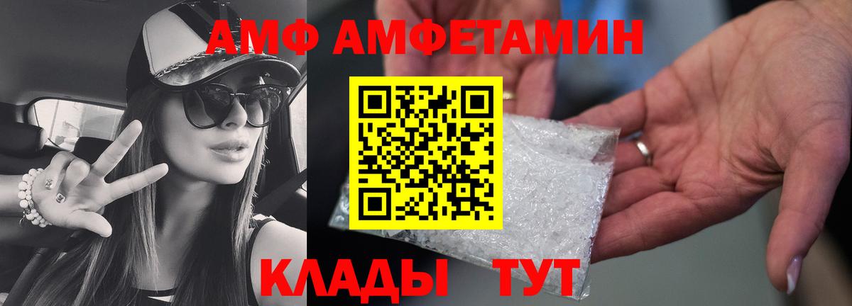 Железноводск  Первитин мет  Первитин  Первитин мет  Вход с VPN 