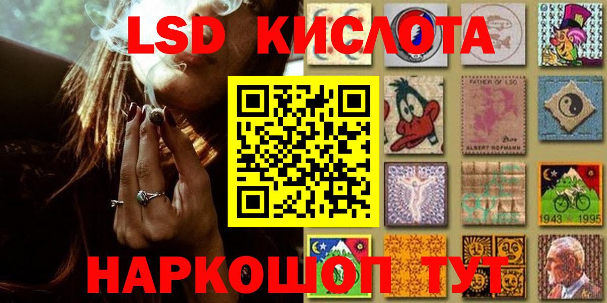 Наркотические марки 1,5мг Железноводск