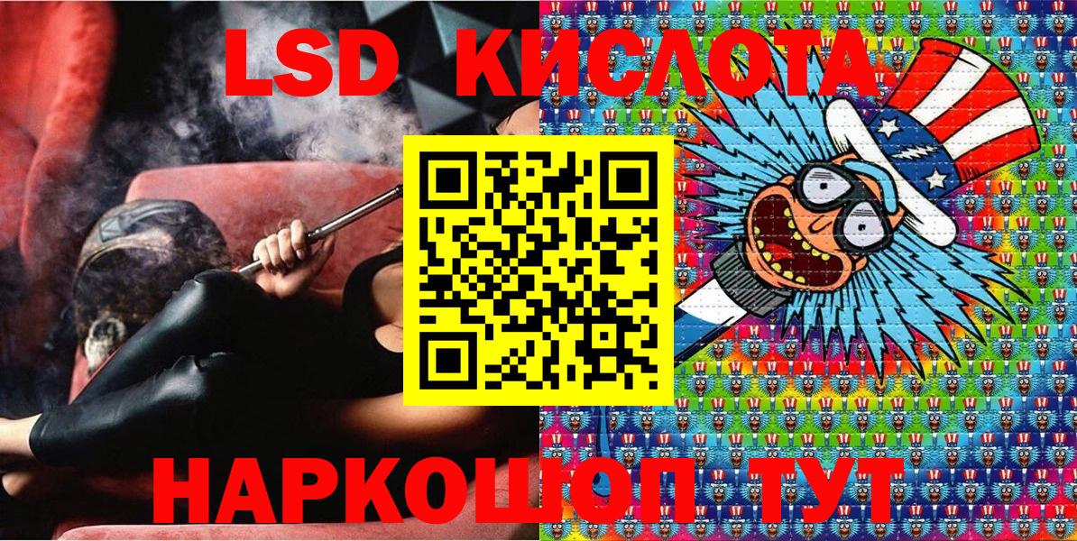 Железноводск  Наркотические марки 1,5мг  Вход с VPN 