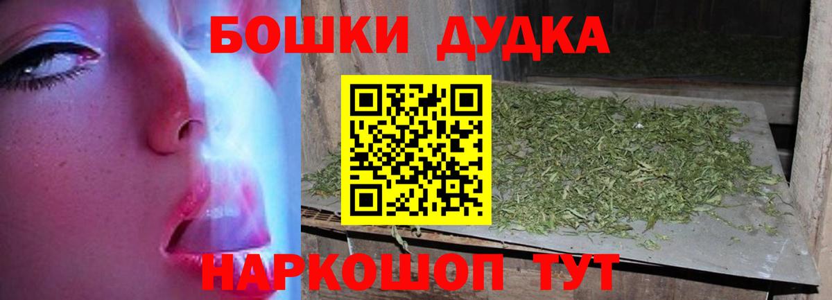МАРИХУАНА VHQ  Вход с VPN  Бошки Шишки LSD WEED  Конопля Bruce Banner  Железноводск  Бошки марихуана VHQ 
