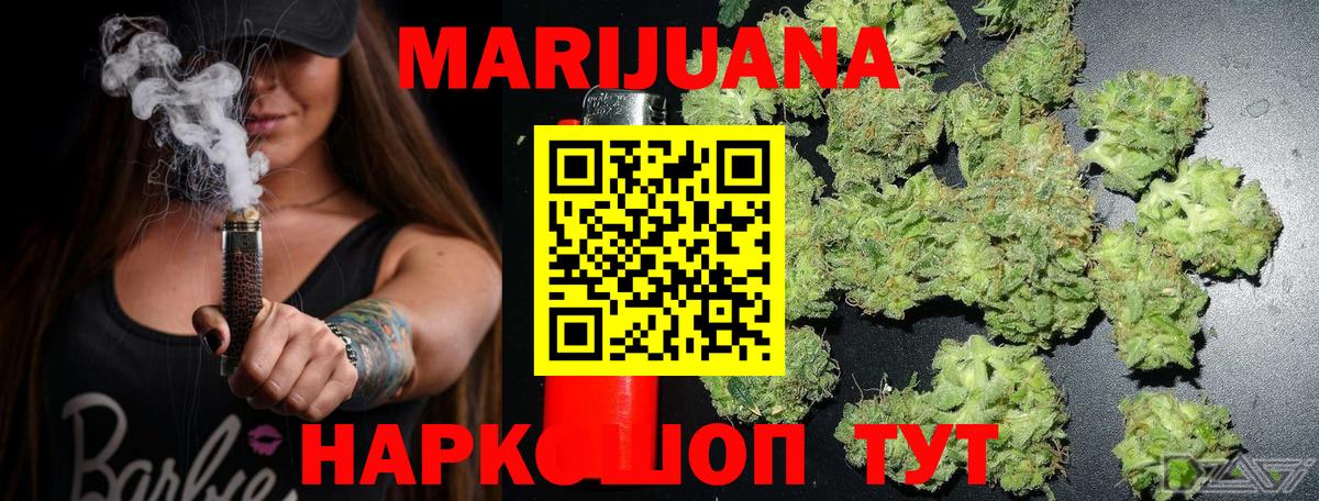 Каннабис OG Kush Железноводск